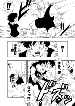 Page 3 of DB-X Spopovich x Videl Hen