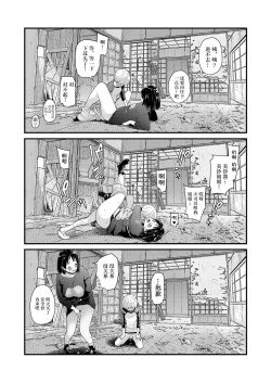 Page 36 of Teiten Kansoku II