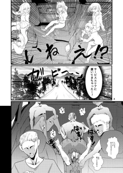 Page 3 of Dosukebe Onna no Tachibana Sensei