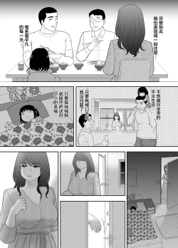 Page 24 of A ripe wife awakened by her nephew at a house with a family every day