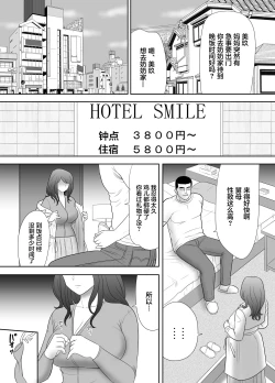 Page 33 of A ripe wife awakened by her nephew at a house with a family every day