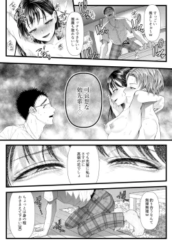 Page 23 of Danshi Yuutousei o Daraku Saseru Houhou