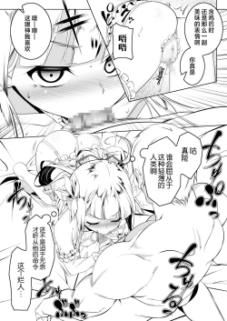 Page 18 of Koukotsu no Kishi Elfina Gaiden