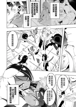 Page 4 of Koukotsu no Kishi Elfina Gaiden