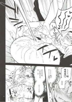 Page 12 of Anna Tore 5