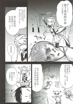 Page 16 of Anna Tore 5