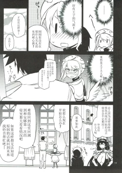 Page 19 of Anna Tore 5