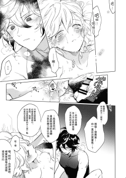 Page 30 of Wazawai Tenjite Netsu to Nare