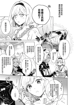 Page 4 of Wazawai Tenjite Netsu to Nare