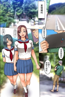 Page 13 of Otoko ni Houshi Suru no ga Onna no Koufuku to Iu Inakamachi de Sugosu Yaritai Houdai Yarimakuri na Natsuyasumi