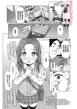 Page 1 of Yattara Yaru dake Kuse ni Naru