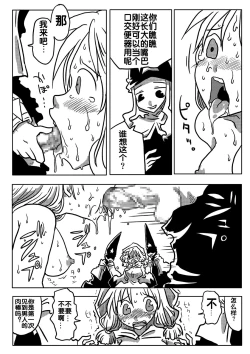 Page 10 of Jikan Teishi Rinkan