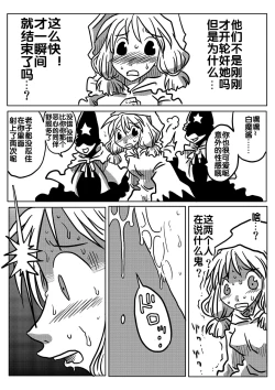 Page 17 of Jikan Teishi Rinkan