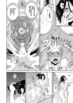 Page 12 of Eigyou Monzetsu 24-ji!