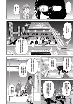 Page 4 of Eigyou Monzetsu 24-ji!