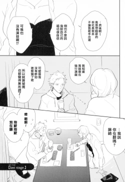 Page 101 of Dangan Dead Heat | 胜负难分的超高速弹丸 Ch. 1-6