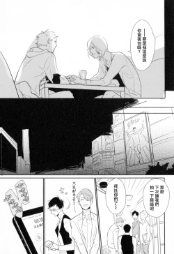 Page 105 of Dangan Dead Heat | 胜负难分的超高速弹丸 Ch. 1-6