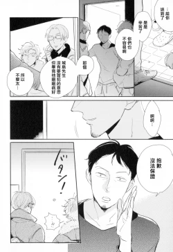 Page 137 of Dangan Dead Heat | 胜负难分的超高速弹丸 Ch. 1-6