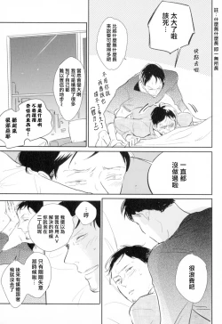 Page 144 of Dangan Dead Heat | 胜负难分的超高速弹丸 Ch. 1-6