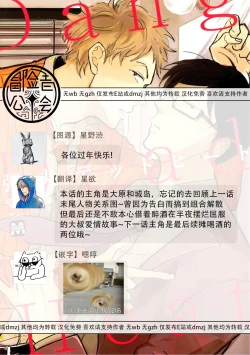 Page 150 of Dangan Dead Heat | 胜负难分的超高速弹丸 Ch. 1-6