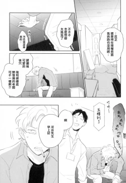 Page 153 of Dangan Dead Heat | 胜负难分的超高速弹丸 Ch. 1-6