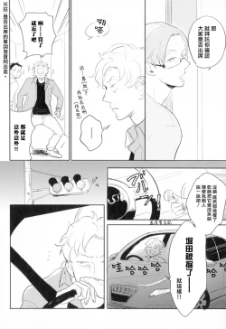 Page 156 of Dangan Dead Heat | 胜负难分的超高速弹丸 Ch. 1-6