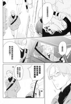 Page 158 of Dangan Dead Heat | 胜负难分的超高速弹丸 Ch. 1-6