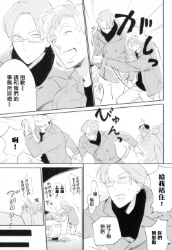 Page 163 of Dangan Dead Heat | 胜负难分的超高速弹丸 Ch. 1-6