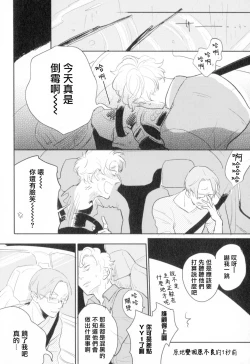 Page 164 of Dangan Dead Heat | 胜负难分的超高速弹丸 Ch. 1-6