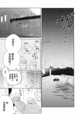 Page 167 of Dangan Dead Heat | 胜负难分的超高速弹丸 Ch. 1-6