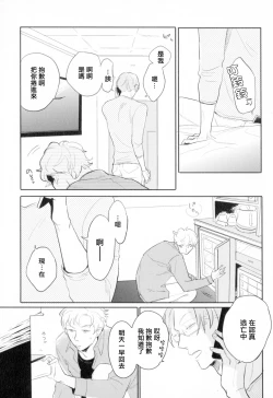 Page 173 of Dangan Dead Heat | 胜负难分的超高速弹丸 Ch. 1-6