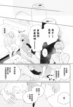 Page 175 of Dangan Dead Heat | 胜负难分的超高速弹丸 Ch. 1-6