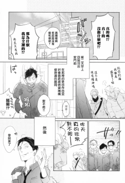 Page 177 of Dangan Dead Heat | 胜负难分的超高速弹丸 Ch. 1-6