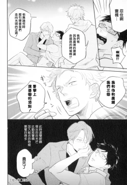 Page 182 of Dangan Dead Heat | 胜负难分的超高速弹丸 Ch. 1-6