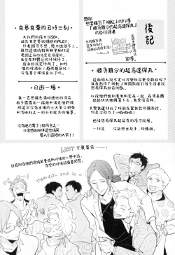 Page 183 of Dangan Dead Heat | 胜负难分的超高速弹丸 Ch. 1-6