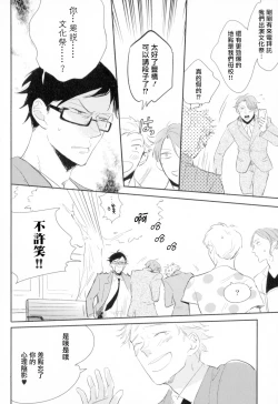 Page 23 of Dangan Dead Heat | 胜负难分的超高速弹丸 Ch. 1-6