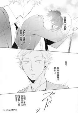 Page 35 of Dangan Dead Heat | 胜负难分的超高速弹丸 Ch. 1-6