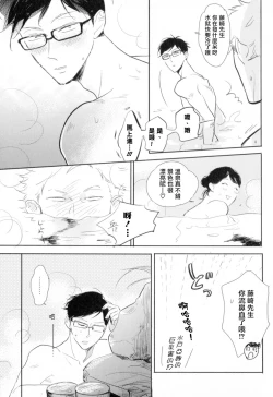 Page 49 of Dangan Dead Heat | 胜负难分的超高速弹丸 Ch. 1-6