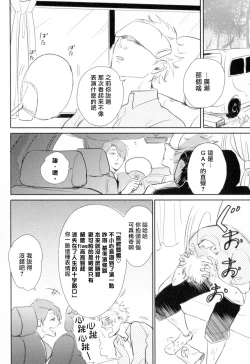 Page 50 of Dangan Dead Heat | 胜负难分的超高速弹丸 Ch. 1-6