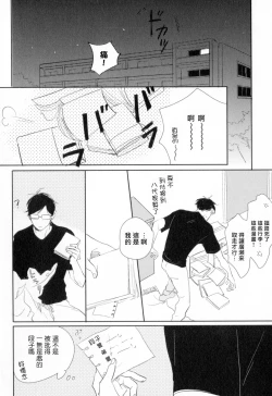 Page 79 of Dangan Dead Heat | 胜负难分的超高速弹丸 Ch. 1-6