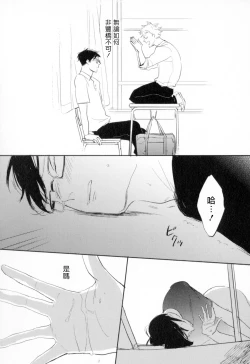 Page 87 of Dangan Dead Heat | 胜负难分的超高速弹丸 Ch. 1-6