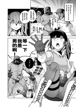 Page 11 of NPC&MOBs コピー誌12p（2022年）