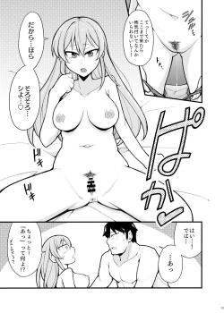 Page 12 of Suki desu Jougasaki-san