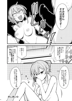 Page 23 of Suki desu Jougasaki-san