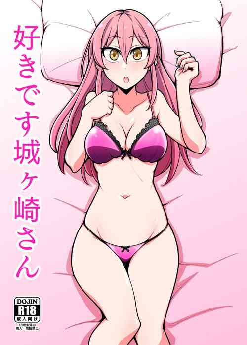 Download Suki desu Jougasaki-san