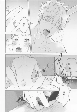 Page 11 of Juuka shita Senpai ga Chou Kawaii