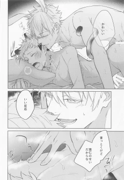 Page 19 of Juuka shita Senpai ga Chou Kawaii