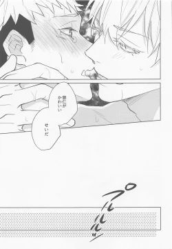 Page 22 of Juuka shita Senpai ga Chou Kawaii