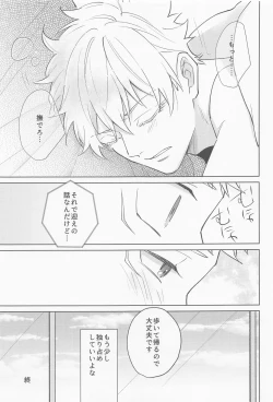 Page 24 of Juuka shita Senpai ga Chou Kawaii