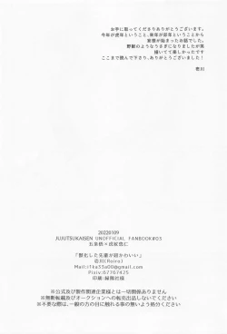 Page 25 of Juuka shita Senpai ga Chou Kawaii